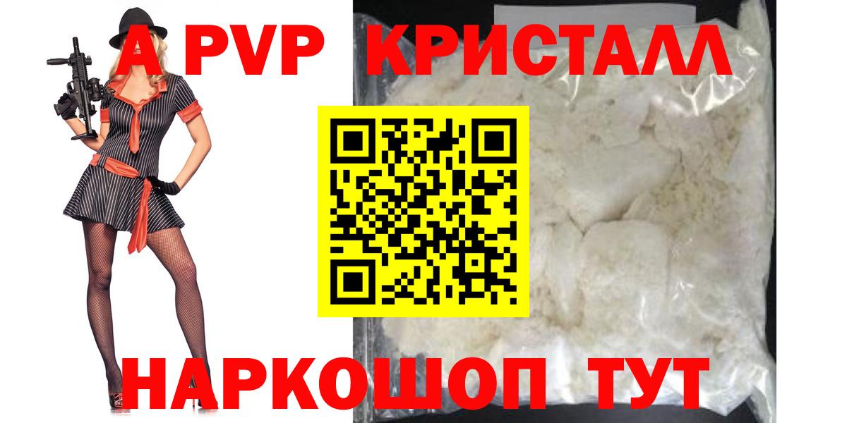 Alpha-PVP кристаллы Можайск