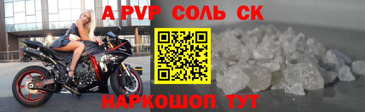 Можайск  как найти закладки  Alpha-PVP  Вход с VPN  A-PVP мука  Alfa_PVP СК КРИС 