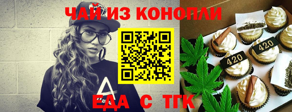 Canna-Cookies конопля  Вход с VPN  Можайск 