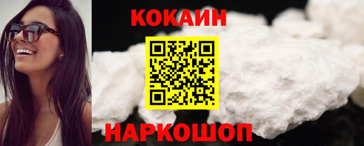КОКАИН Columbia Можайск