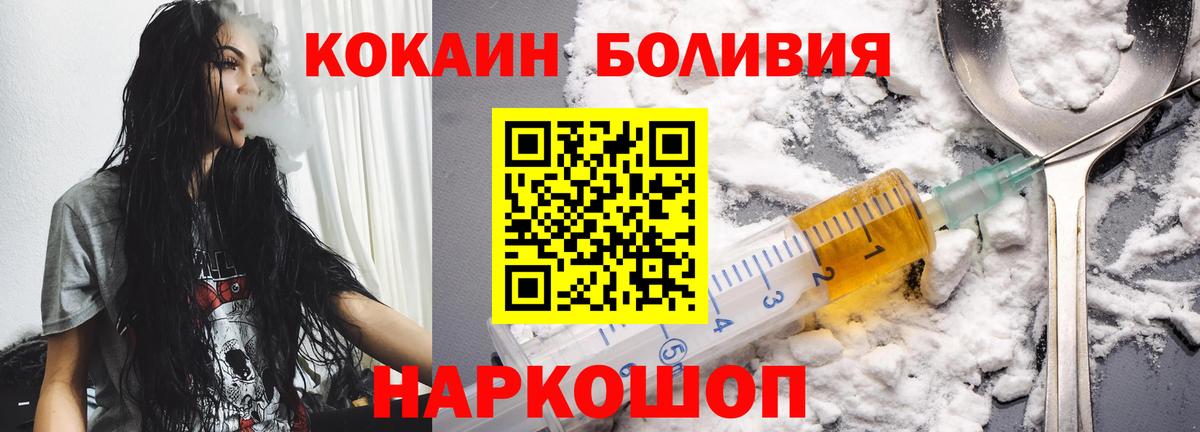 Можайск  COCAIN 98%  Кокаин  Вход с VPN  Кокаин 97% 