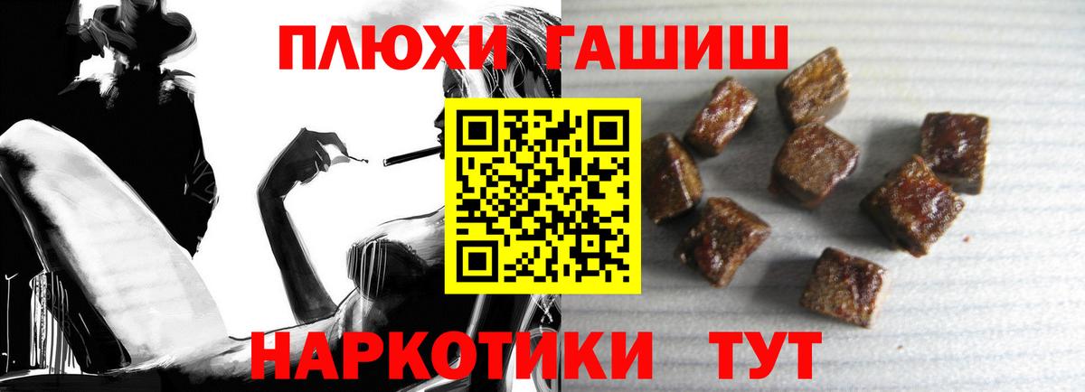 Гашиш AMNESIA HAZE  ГАШ  Вход с VPN  Можайск  ГАШ гашик 
