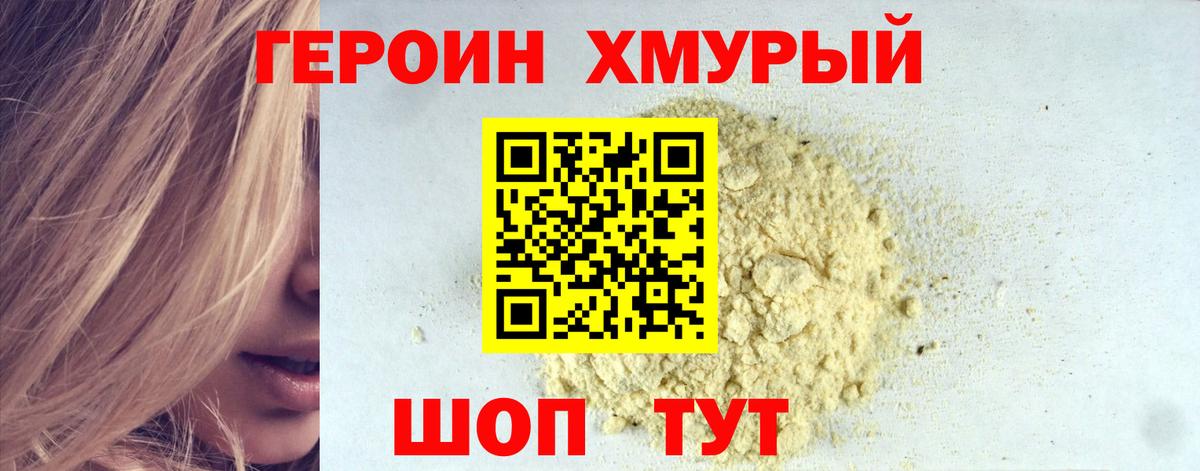 КЕТАМИН Можайск