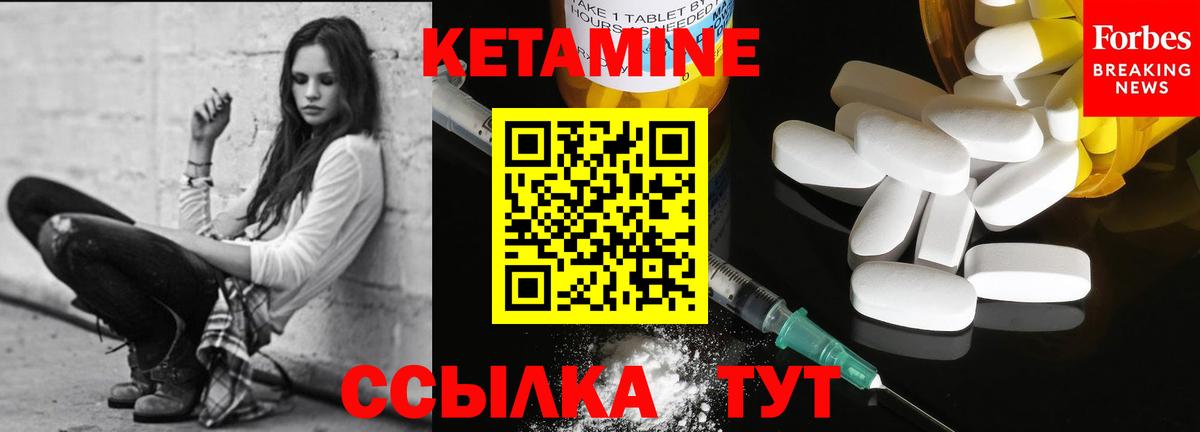 Кетамин VHQ  OMG как зайти  Можайск  Вход с VPN 