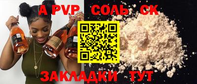 спайс Гусь-Хрустальный
