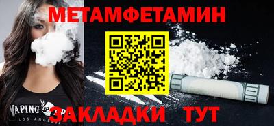 первитин Дубна