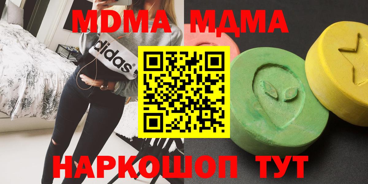 МДМА VHQ  MDMA VHQ  Вход с VPN  Можайск 