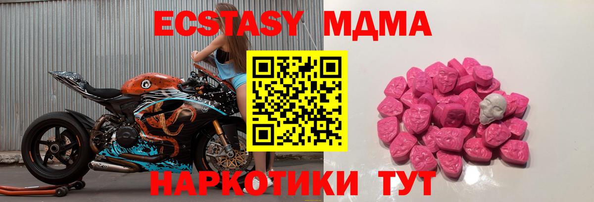 MDMA crystal Можайск