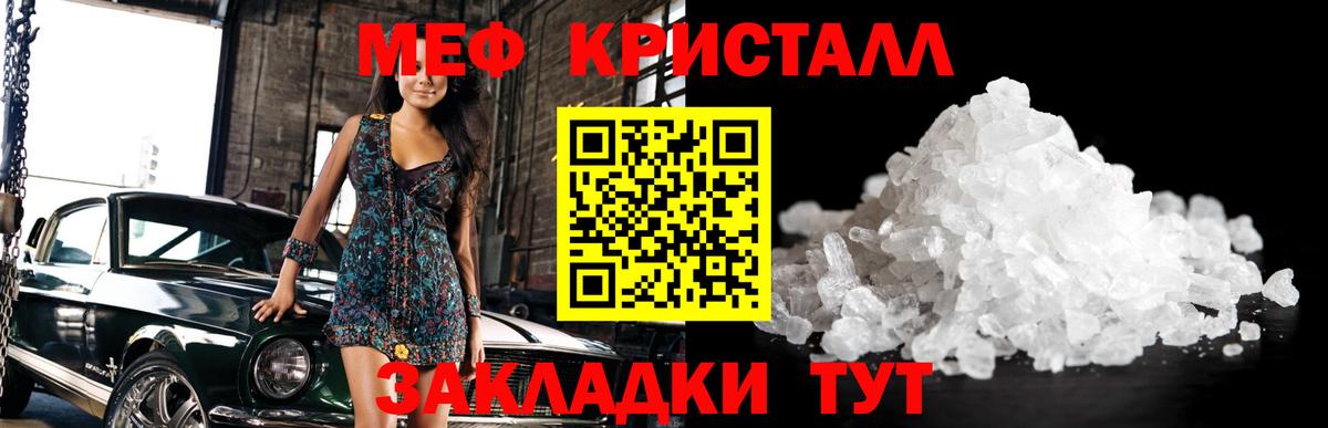 Меф 4 MMC  Мефедрон  Мефедрон  магазин продажи наркотиков  Вход с VPN  Мефедрон кристаллы  Можайск 