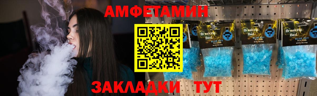 МЕТАМФЕТАМИН Methamphetamine Можайск