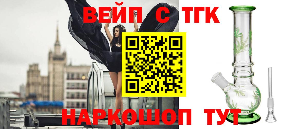 ТГК концентрат Можайск