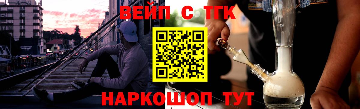 Можайск  ссылка на мегу   Вход с VPN  Дистиллят ТГК вейп с тгк  ТГК THC oil 